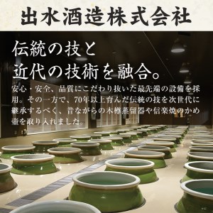 i288 出水酒造の薩摩芋焼酎飲み比べ！出水に舞姫・真鶴の里(300ml×2本)・赤鶴(300ml)＜計5本セット！＞ 焼酎 芋焼酎 5本セット 飲みくらべ お湯割り ロック 水割り 家飲み 宅飲み 【出水酒造 izumi-syuzou】