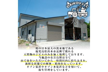 《毎月数量限定》 鹿児島県 出水市産 大幸 鹿肉ミンチ 500g×4パック 計2kg 鹿肉 ジビエ ミンチ 挽肉 【大幸】 i331