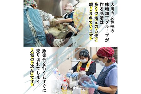 大川内 麦味噌 1kg×3袋 豚味噌 180g×4個 セット 味噌 みそ 【大川内地区コミュニティ協議会】 i345