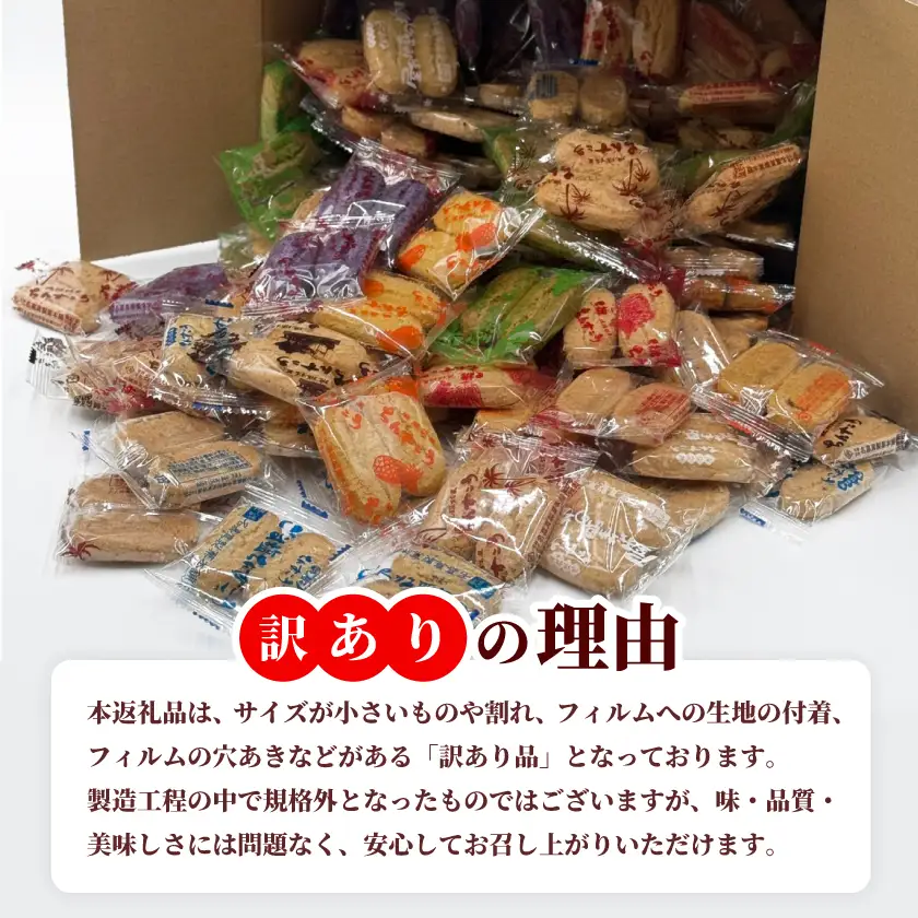【名嘉真製菓本舗】訳あり ちんすこう 150袋 9種類 おまかせ【1231884】