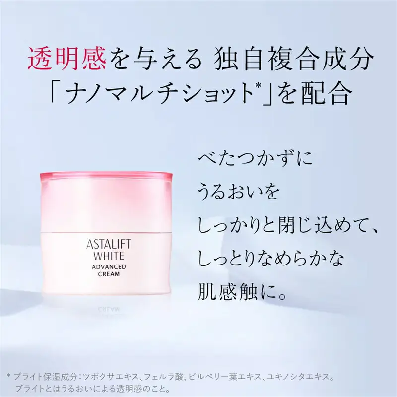 富士フイルム 《美白クリーム》アスタリフトホワイト アドバンスドクリーム 30g  【 化粧品 】