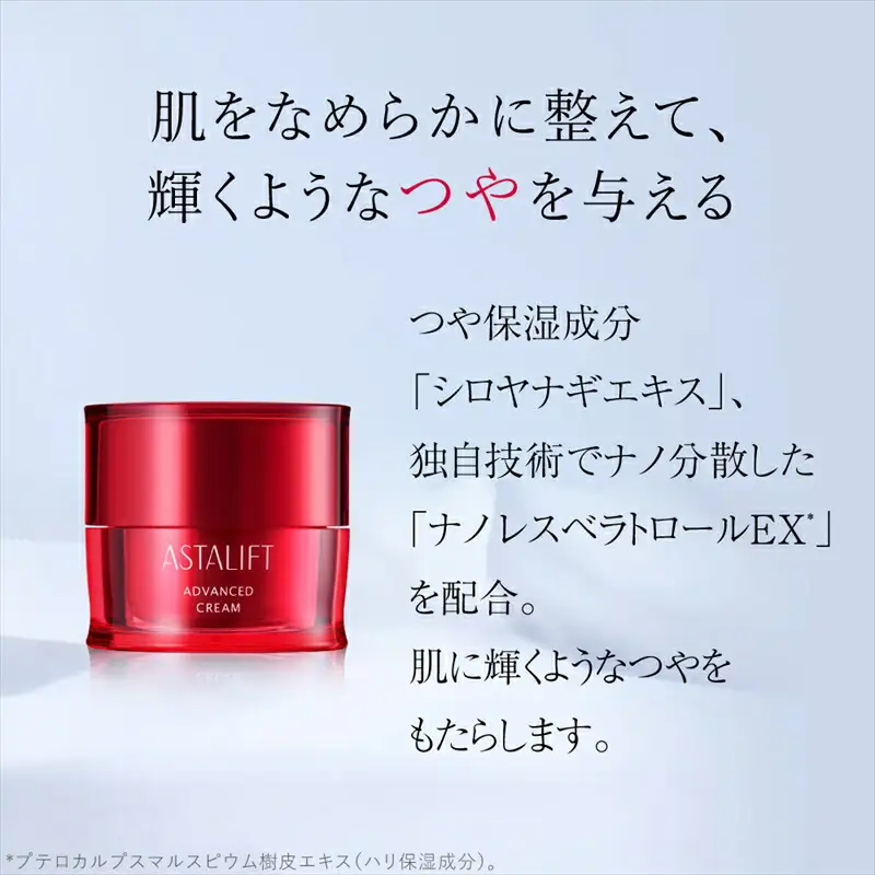 富士フイルム 《クリーム》アスタリフト アドバンスドクリーム 30g 【 化粧品 】