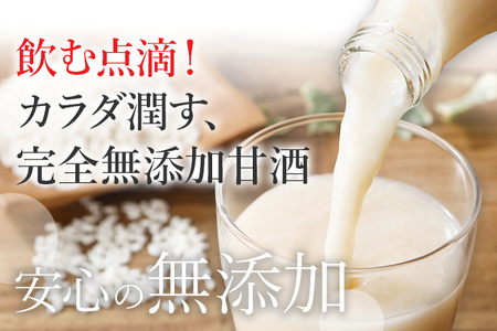 無添加甘酒 900ml×12本 甘酒