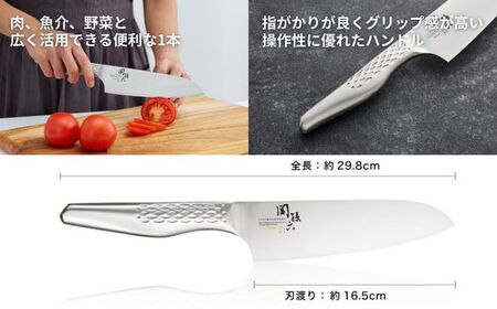 関孫六 オールステンレス  匠創 三徳包丁 (スタンド式 檜まな板付き) 