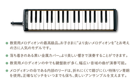 美しい響きの金属カバーモデル スズキ メロディオン M-37C 雑貨 日用品