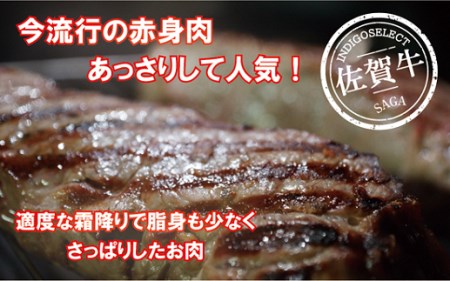 佐賀牛モモステーキ2枚：B150-042