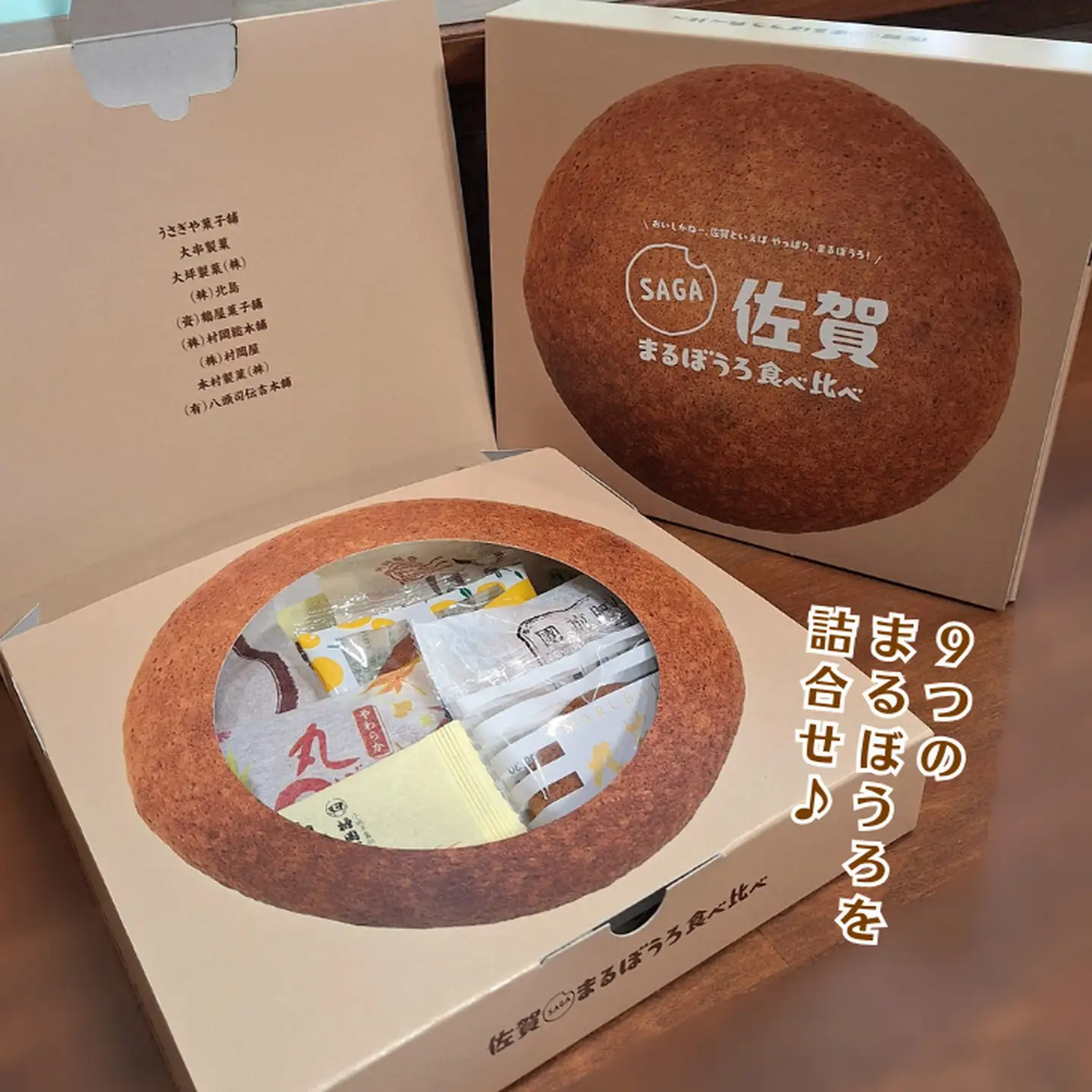 佐賀まるぼうろ食べ比べセット：A085-041