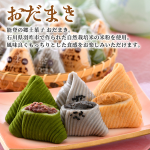 和菓子 おだまき ゴマ 抹茶 黒蜜きな粉 計15個 3種詰め合わせ