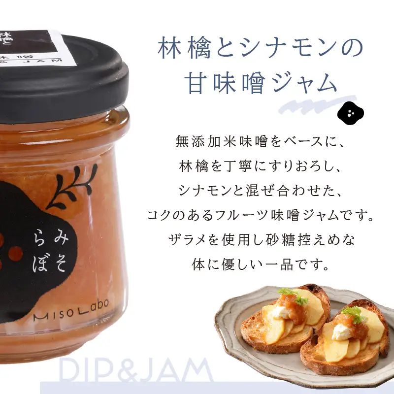 福岡県産農産物を使用した味噌ソース＆ジャム３点セット【A5-283】