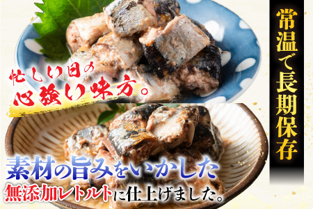 【北海道根室産】骨まで食べれる！さんま・いわしのやわらか煮セット C-09005