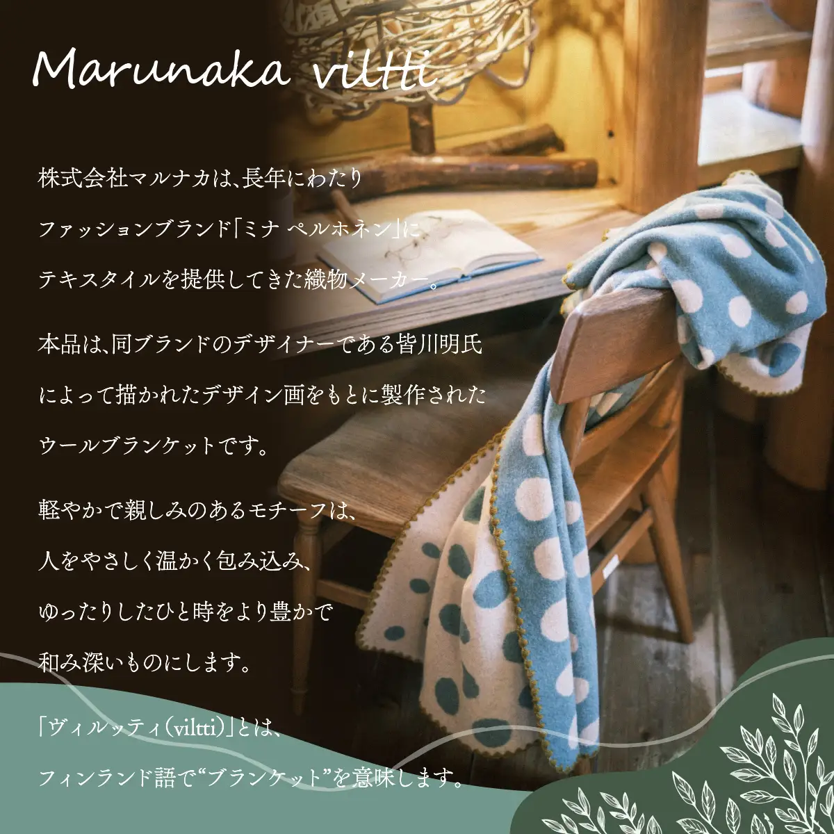 マルナカ ヴィルッティ(marunaka viltti) Large タオル 日用品 雑貨 グリーン HNNAU001-1