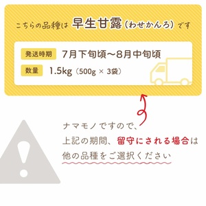【令和8年産先行予約】だだちゃ豆 (早生甘露) 　1.5kg (500g×3袋) 　だだちゃ喜左衛門株式会社