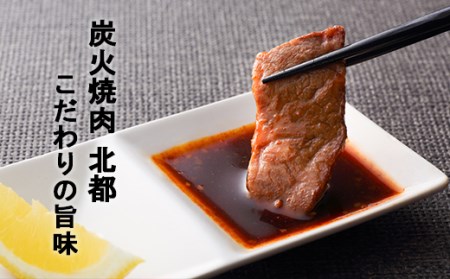 こだわりの旨味！焼肉のたれ 3本セット【炭火焼肉 北都】