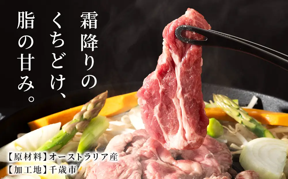 特撰 生ラム (冷凍）タレ付 600g＜肉の山本＞