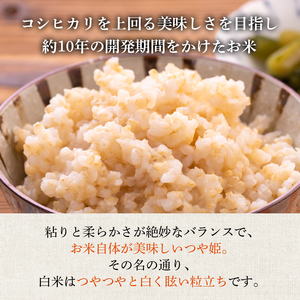 米 令和7年産 つや姫 5kg 有機JAS 玄米 [農家の蔵出し米生産組合 山形県 高畠町 tk06ays900006]