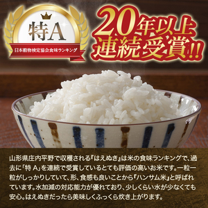 SC0660　令和7年産【無洗米】はえぬき　10kg(5kg×2袋) 農家直送『いいあん米』 AG