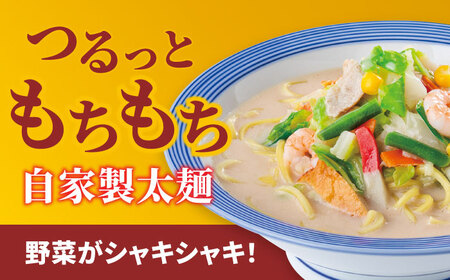 ちゃんぽん・皿うどんセット4食（各2食）リンガーハット[FBI001]