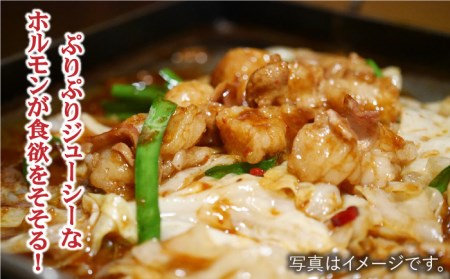 ホルモン専門店の和牛シマ腸 600g（3?4人前）[FAC008]