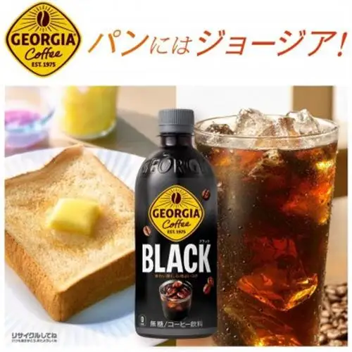 ジョージア　ブラック500mlPET×24本_飲料・ドリンク 飲料 コーヒー・コーヒー豆 _【1040689】