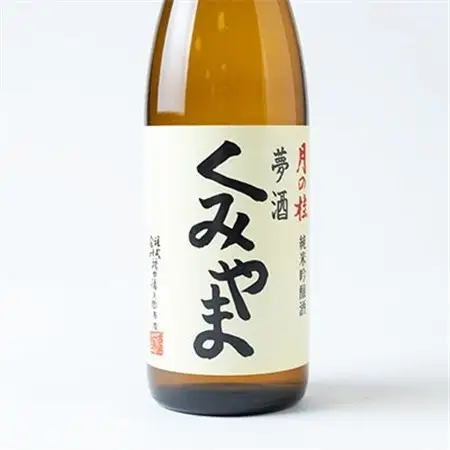 月の桂　夢酒「くみやま」720ml　1本_酒・アルコール 純米吟醸 日本酒 sake サケ_【1083023】