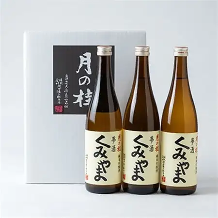 月の桂　夢酒「くみやま」720ml　3本_酒・アルコール 純米吟醸 日本酒 sake サケ_【1083025】