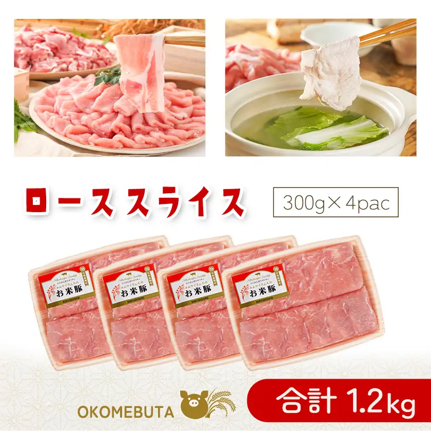お米豚3.7kgセット〔23-3101〕_(都城市)