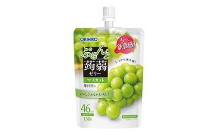 《3ヶ月定期便》オリヒロ ぷるんと蒟蒻ゼリー スタンディング 3種セット(各16個) ＜3回＞ 定期便 3ヶ月 連続 こんにゃく ゼリー 詰合せ セット 食べ比べ 蒟蒻 コンニャク マスカット ピーチ グレープ 食品 F21E-475