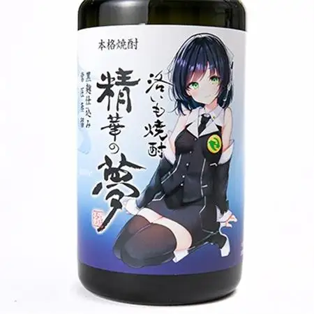 洛いも焼酎「精華の夢」黒(ふるさと納税オリジナルイラスト)【1208980】