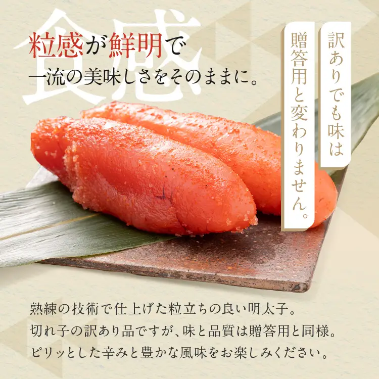 ＜かねふく＞ 明太子 特上切子 1kg 辛子明太子 訳あり _AM006