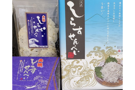 大洗産 しらす せんべい セット 2種類 シラス干し おせんべい 魚介類_AN003