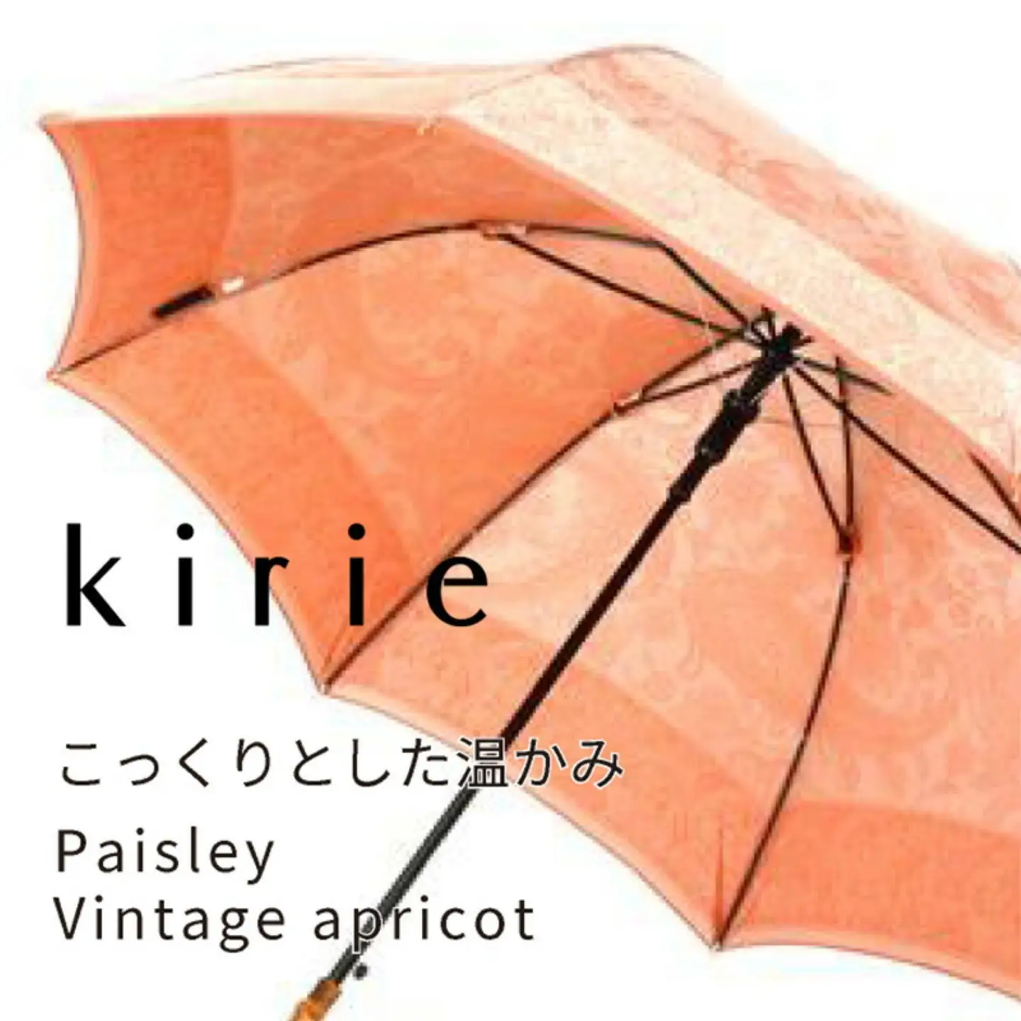 【槙田商店】晴雨兼用長傘　kirie 　ペズリー　ビンテージアプリコット