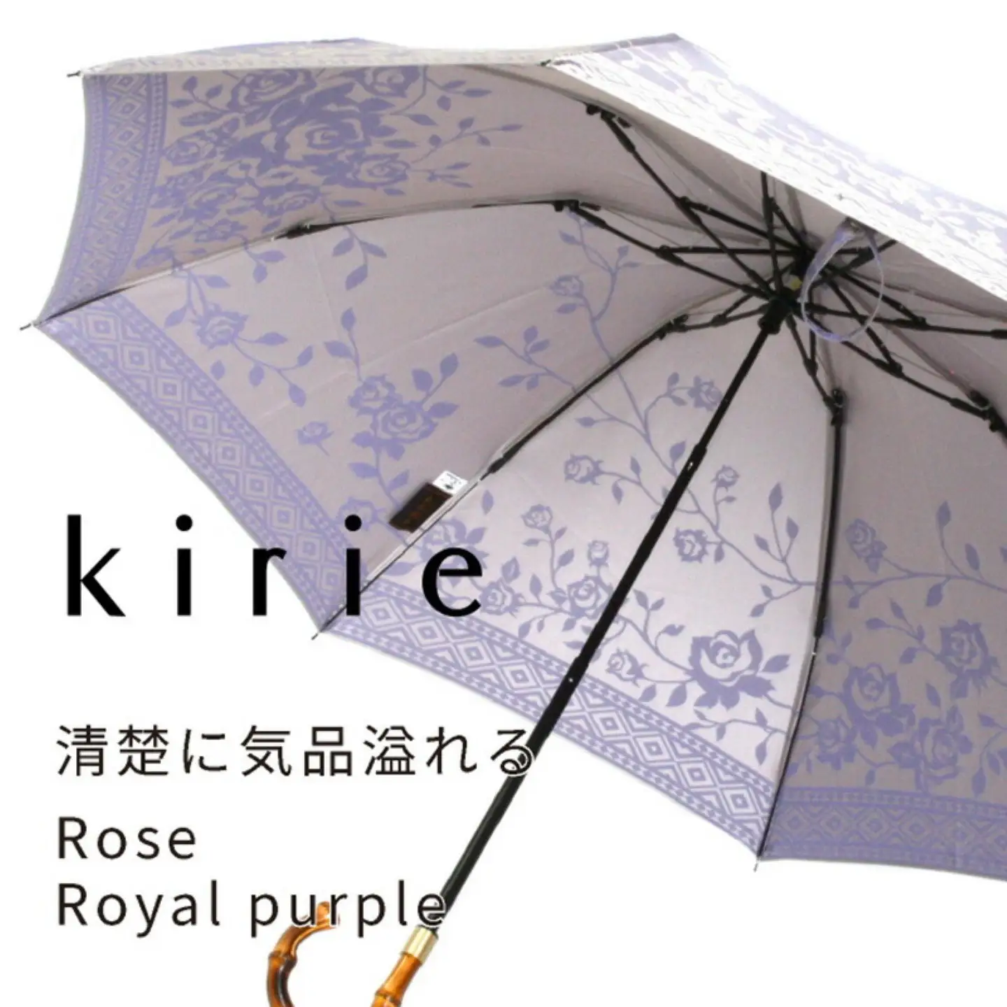 【槙田商店】晴雨兼用折りたたみ傘　kirie 　バラ　ロイヤルパープル