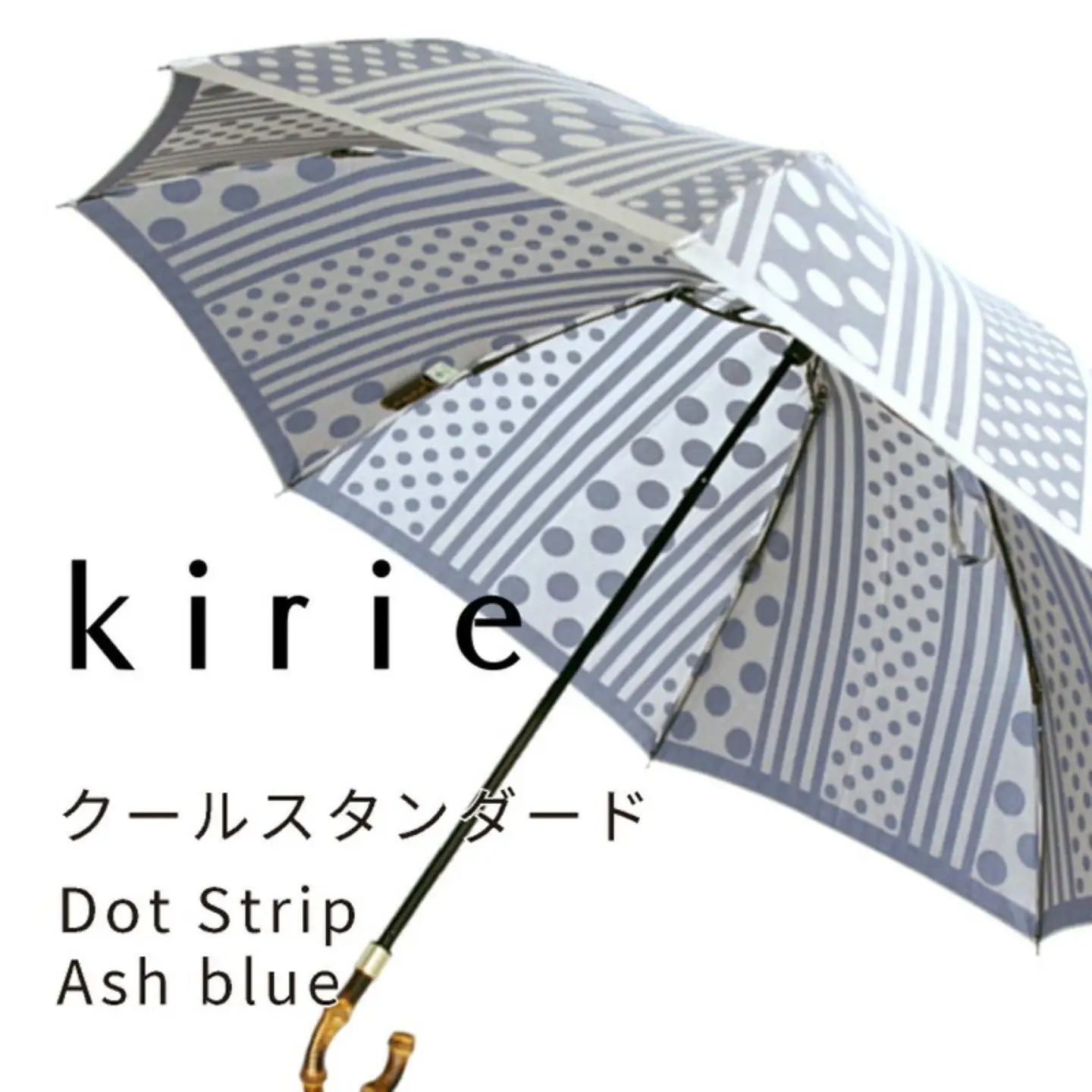 【槙田商店】晴雨兼用折りたたみ傘　kirie ドットとストライプ　アッシュブルー
