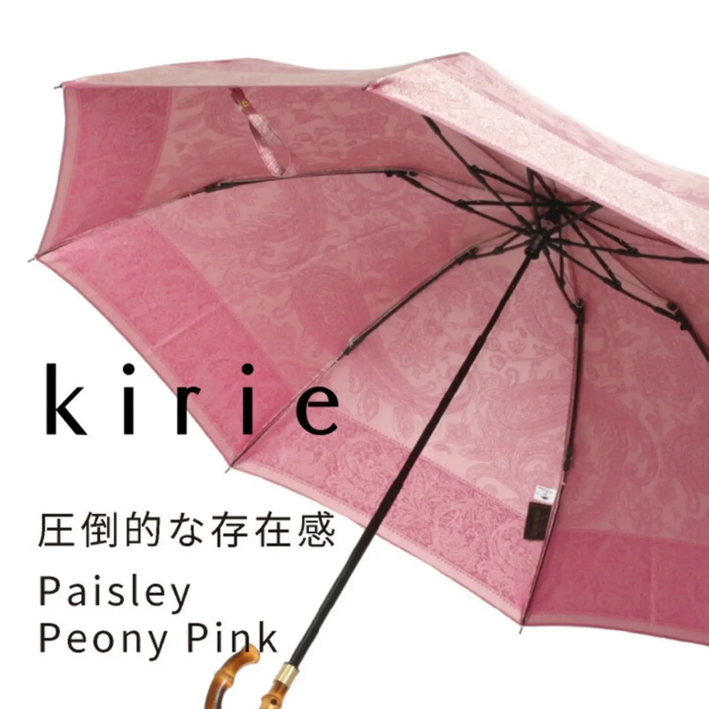 【槙田商店】晴雨兼用折りたたみ傘　kirie　 ペズリー　ピオニーピンク