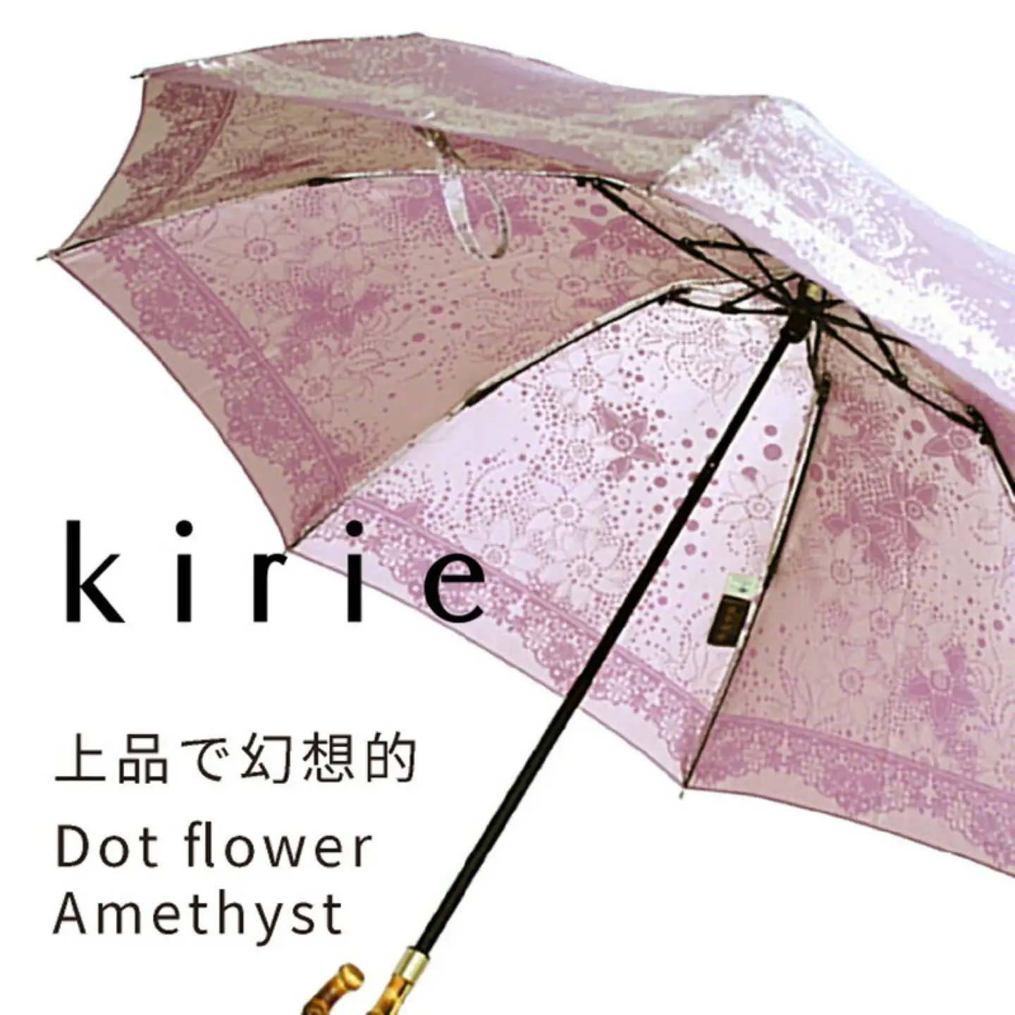 【槙田商店】晴雨兼用折りたたみ傘　kirie ドットフラワー　アメジスト