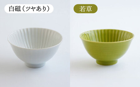 【波佐見焼】しのぎ 茶碗 (小) 5個セット 【一龍陶苑】 [CC06] 波佐見焼