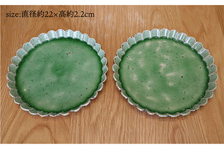 【波佐見焼】パン皿 2枚セット（グリーン） 食器 皿 【大桂工房】 [GD10]  波佐見焼