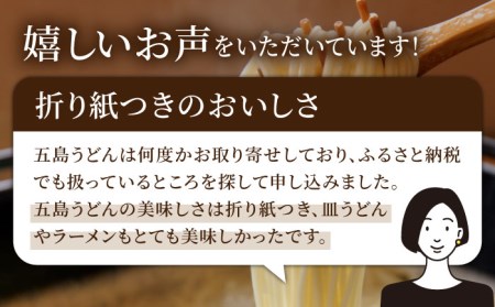 【本場長崎を味わえる！】長崎名物麺 皿うどん 五島うどん 計12人前！豪華詰め合わせセット【水谷製麺所】 [IA02] 