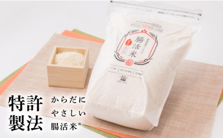 【お中元・ギフトおすすめ】腸活米 2kg ( 無洗米 )【出島トンボロ】 [VD01] 米 白米
