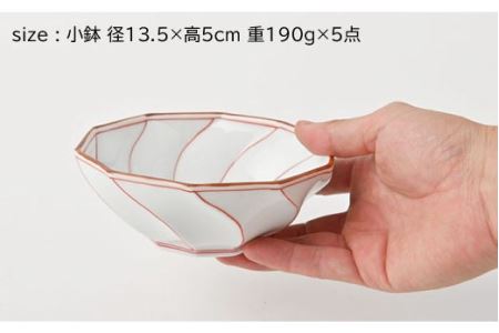 【陶器市特集】【波佐見焼】ねじり線 ねじり 小鉢 (赤)5個セット 食器 皿 【福田陶器店】 [PA198]  波佐見焼
