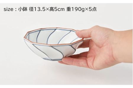 【陶器市特集】【波佐見焼】ねじり線 ねじり 小鉢 (青)5個セット 食器 皿 【福田陶器店】 [PA199]  波佐見焼
