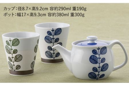 【波佐見焼】ミント くらわんか カップ 湯呑み ティーポット 3点セット 食器 皿 【新生和】 [DE02] 波佐見焼
