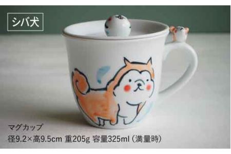【陶器市特集】【波佐見焼】animal 蓋付き マグカップ 2個セット 食器 皿 【作家はな・工房紫明】【陶藤】 [BE14]  波佐見焼