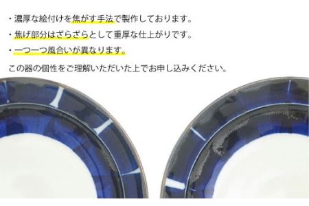 【陶器市特集】【波佐見焼】natural69 焦がし呉須丼 4個セット(丸紋／格子／木の葉／山路) どんぶり 丼 食器 北欧 [QA75] 波佐見焼 九州 