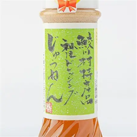 和風じゅうねんドレッシングセット【1210491】