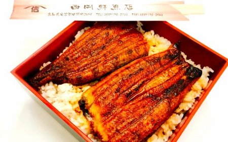 特選うなぎ白焼き・ひつまぶし ヤマシン