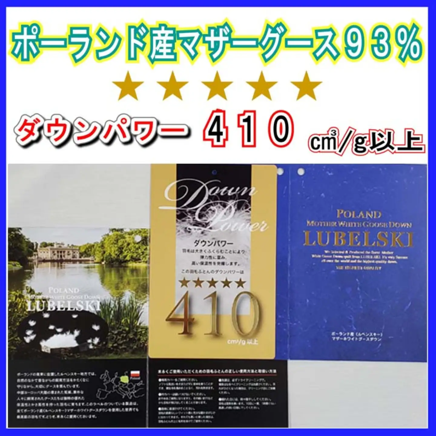 羽毛肌掛け布団 キング ポーランド産マザーグース93％ ダウンパワー410 肌ふとん CK102