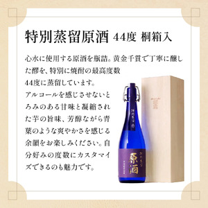 ＜松露グラス2個付＞芋の品種や麹、無濾過など造りの違いを飲み比べ！芋焼酎味比べセット(5銘柄・計6本)_K013-006