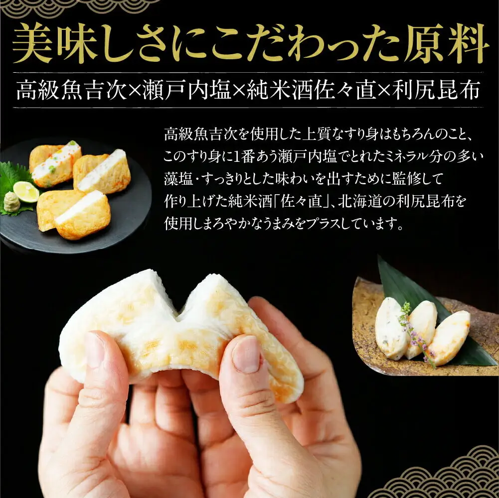 佐々直 笹かまぼこ（ 吉次 ） と 揚蒲鉾［直-074］