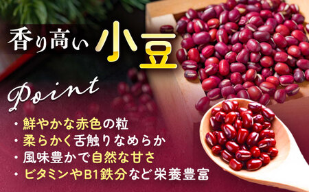 北海道 十勝 小豆 2kg [BEAA014] あずき